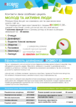 Record7.30 - Зображення 3