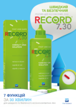 Record7.30 - Зображення 2