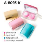 A-8093-К  Дорожній набір для контактних лінз Fashion Style