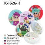 К-1626-К Дорожній набір для контактних лінз Fashion Style