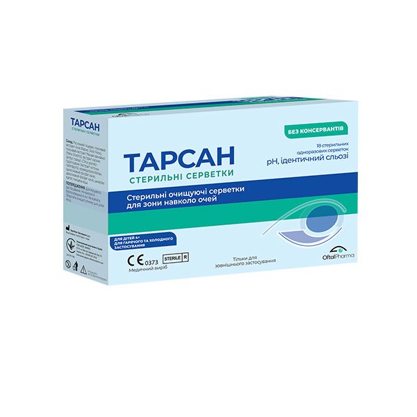 Tarsan Тарсан